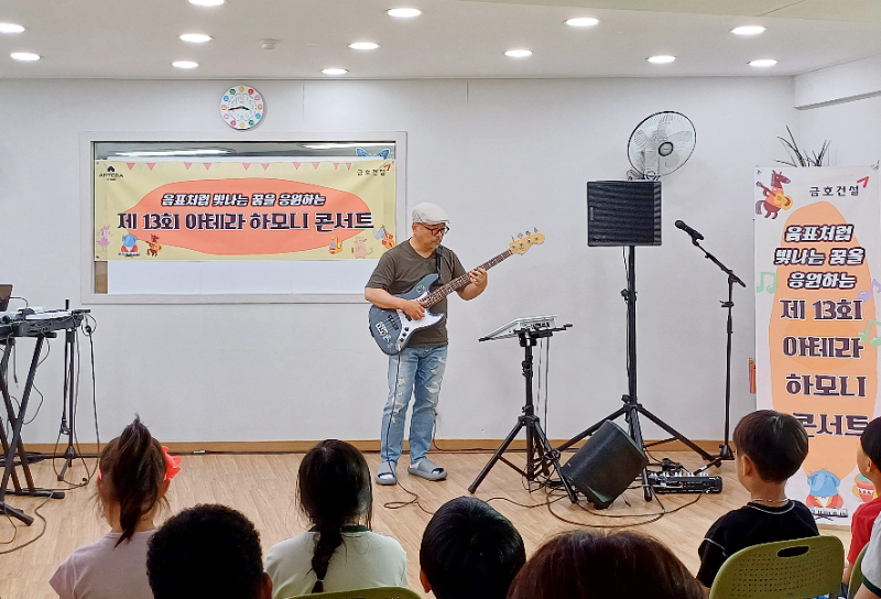 제13회 아테라 하모니 콘서트_금호건설 임직원 무대 사진/금호건설