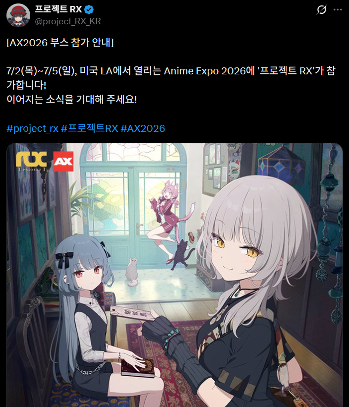 (출처='프로젝트 X' 공식 X(구 트위터)).