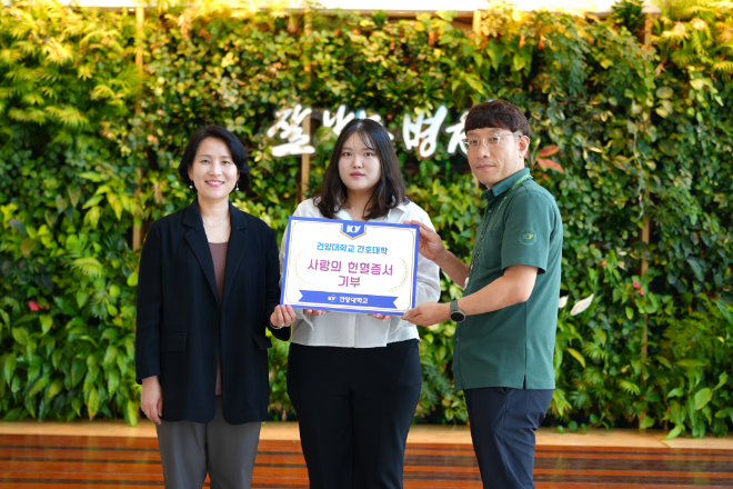 건양대 간호대학, 헌혈증서 전달 사진. (사진제공=건양대)