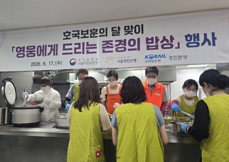 ▲ 코레일유통 경인본부가 배식 봉사활동에 참여하고 있다. (오른쪽 두 번째 임현식 코레일유통 경인본부장)