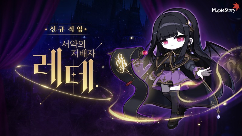 (제공=넥슨).