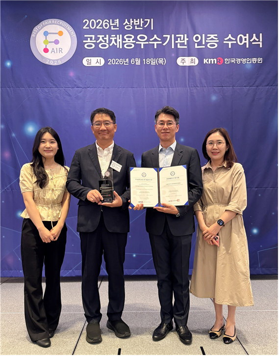 18일 서울 여의도 FKI타워에서 열린 ‘2026년 상반기 공정채용 우수기관 인증 수여식’ 후 경과원 김병기 경영기획처장(좌에서 두 번째)과 임직원들이 인증서를 들고 기념촬영을 하고 있다./경과원