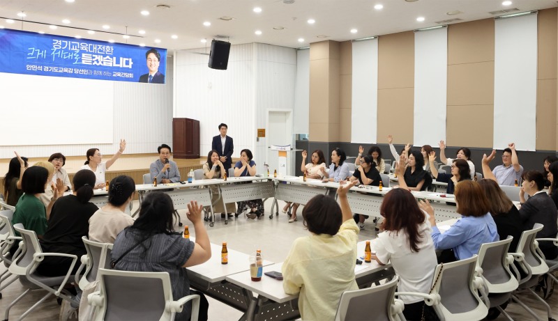 안민석 경기도교육감 당선인의 경청투어 모습 /인수위