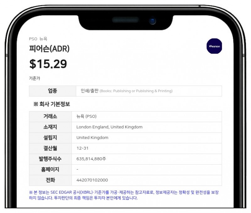 피어슨 CEO 오마르 아보시, 오토데스크 비상임 이사 선임
