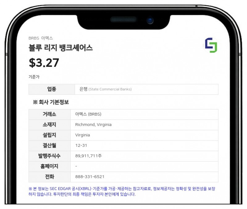 블루 리지 뱅크셰어스, 비용 절감 위해 COTO 직책 폐지... M. 딘 브라운 해임