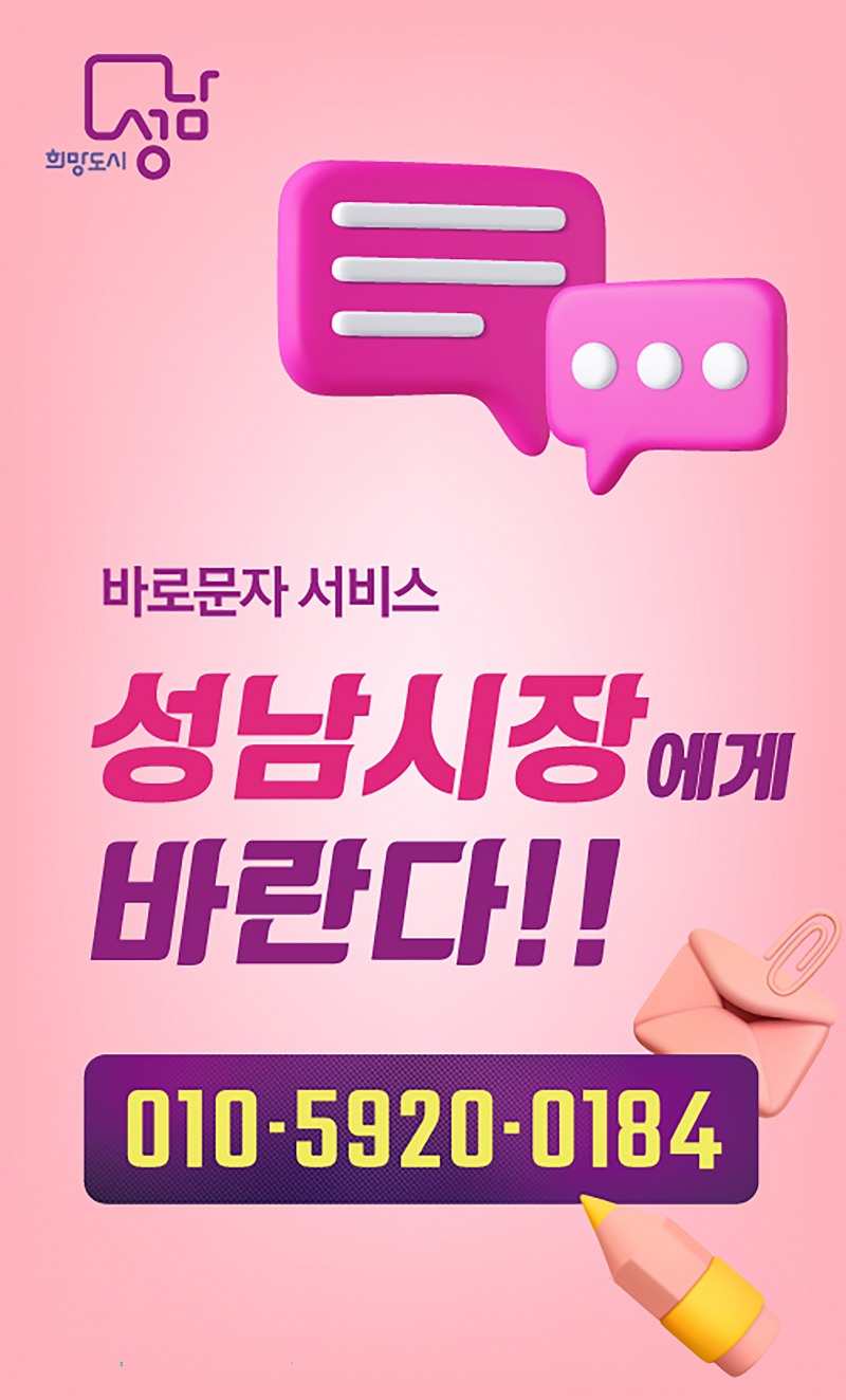 /성남시