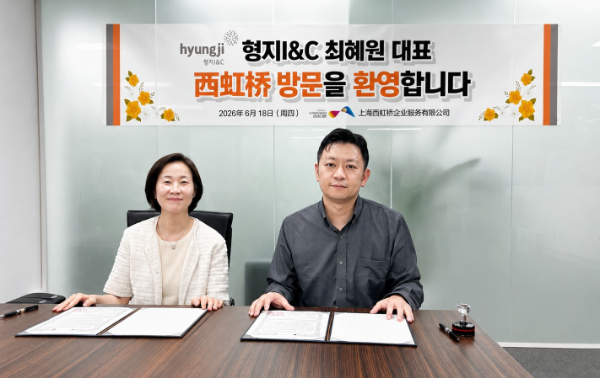 최혜원 형지I&C 대표(왼쪽)와 탕샤오원 상하이 서홍교 기업서비스유한공사 총경리(오른쪽)의 협약식 모습