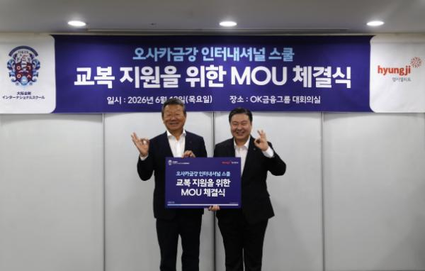 최윤 OKIS 이사장(사진 왼쪽)과 최준호 형지엘리트 대표. (사진제공 OK금융그룹)
