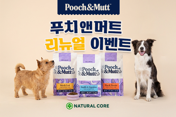 네츄럴코어, 푸치앤머트 제품 리뉴얼 국내 출시