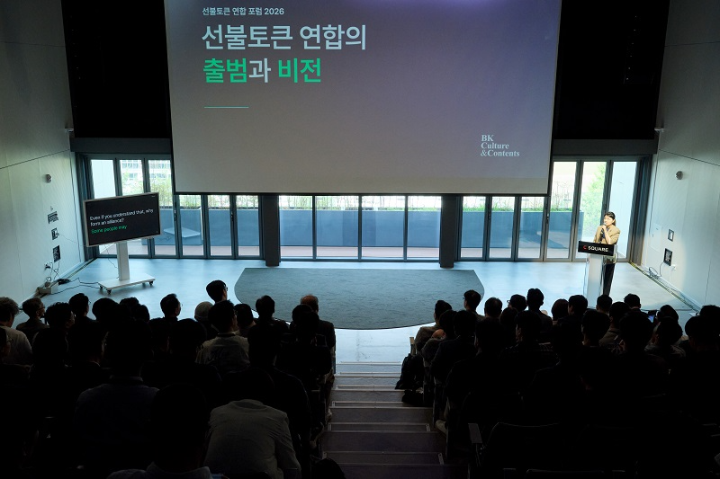 BK C&C가 선불토큰 연합포럼 2026(Prepaid Token Alliance)’을 개최했다