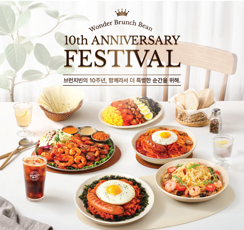 사진제공=브런치빈
