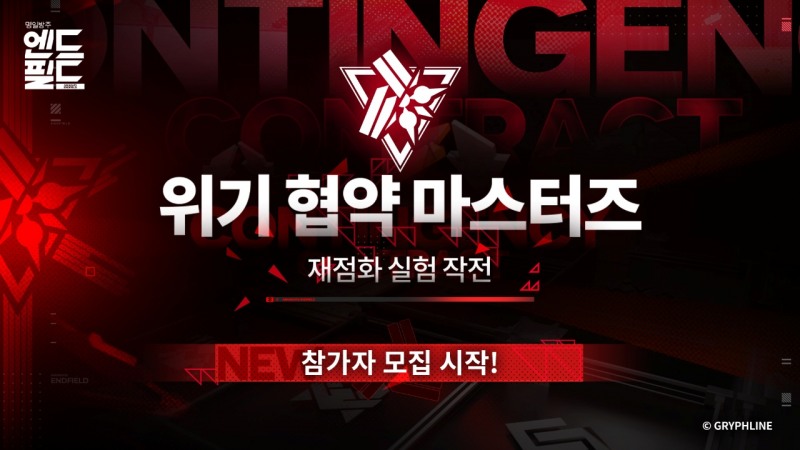 (제공=그리프라인).