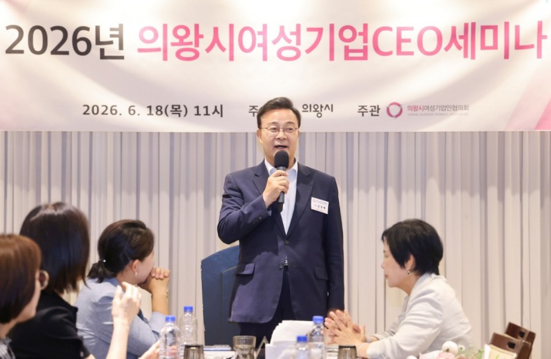 의왕시여성기업 CEO 세미나에서 김성제 시장 축사
