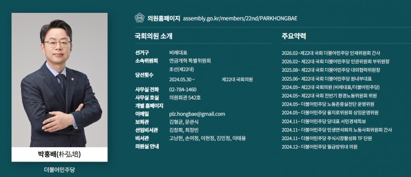 (장태민 칼럼) 국민연금 기금위, 청와대 산하로 옮기려는 '빌드업'에 대한 의심
