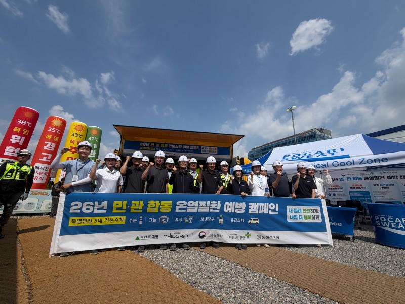 /안전보건공단 서울광역본부