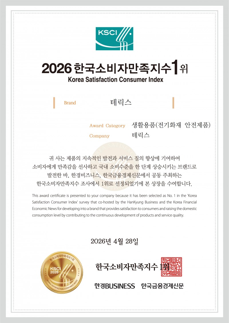 사진제공=테릭스
