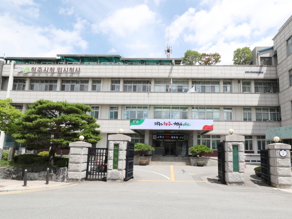 청주시청 전경 <사진=청주시 제공>