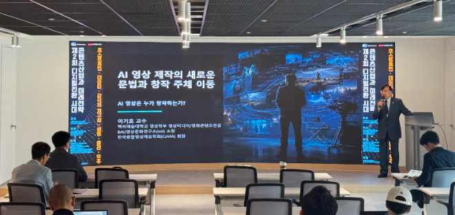 이기호 BAU영상문화연구소 소장(백석예술대 교수) / (사진제공=한국융합영상예술학회)