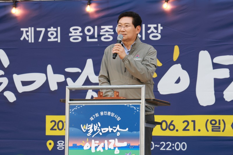 19일 용인중앙시장에서 이상일 시장이 별빛마당 야시장 개장식 축사를 하고 있다 /용인시