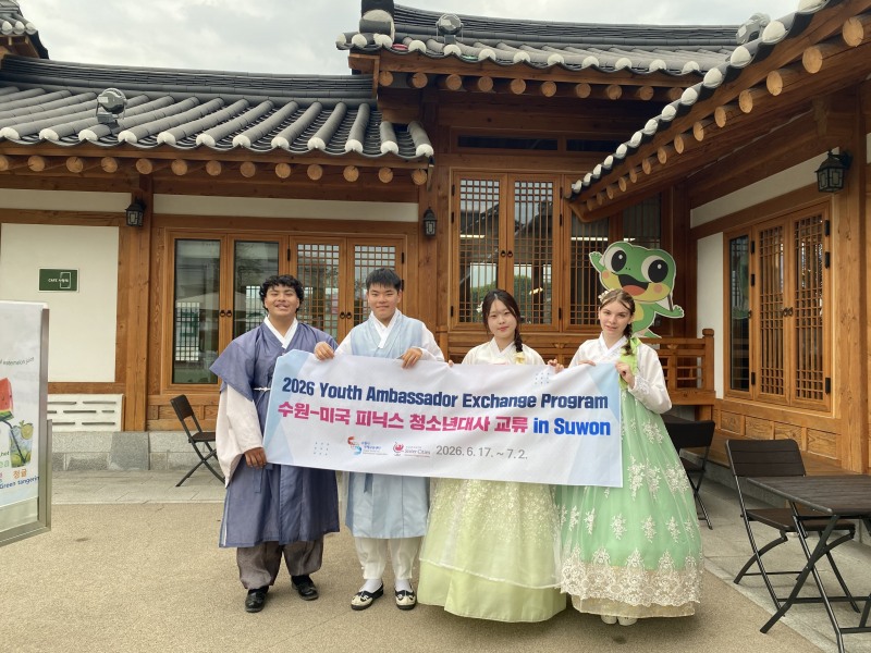 ‘2026 수원-미국 피닉스 청소년대사 교류프로그램(YAEP)에 참가한 청소년들이 함께하고 있다./수원시