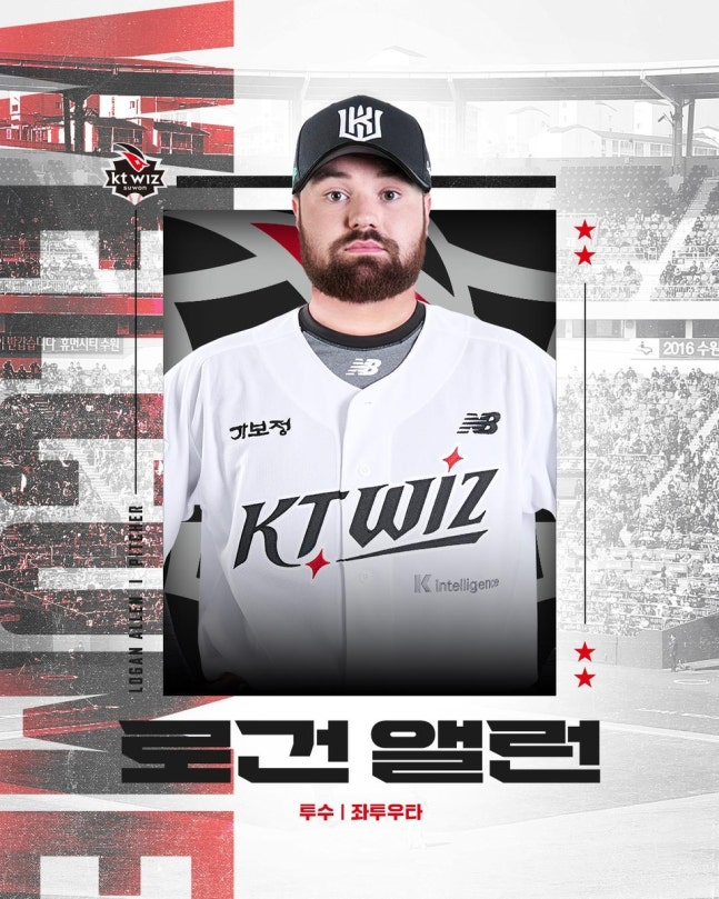 로건 앨런 / 사진=kt wiz 제공