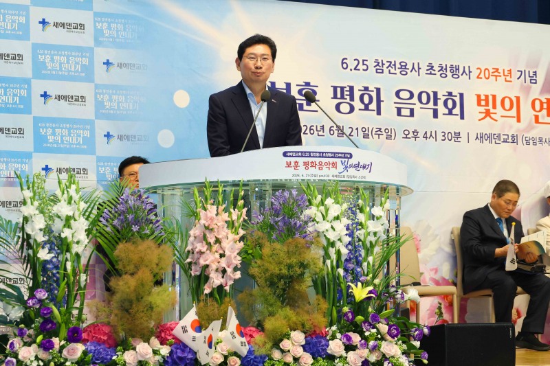 이상일 용인특례시장이 21일 새에덴교회에서 열린 '보훈 평화 음악회'에서 환영사를 하고 있다./용인시