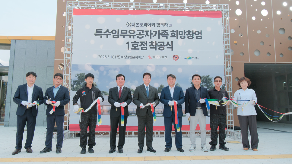 충남 예산군 예당호 현장에서 열린 ‘빽다방 예당호점’ 착공식에 더본코리아 백종원 대표, 대한민국특수임무유공자회 김용덕 회장, 예산군청 김택중 부군수 등이 참석해 기념사진을 찍고 있다.