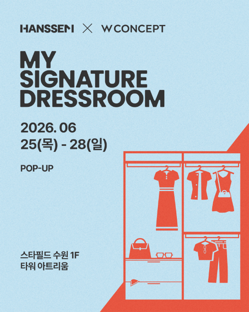 한샘, W컨셉과 드레스룸 팝업 운영…패션과 인테리어의 만남