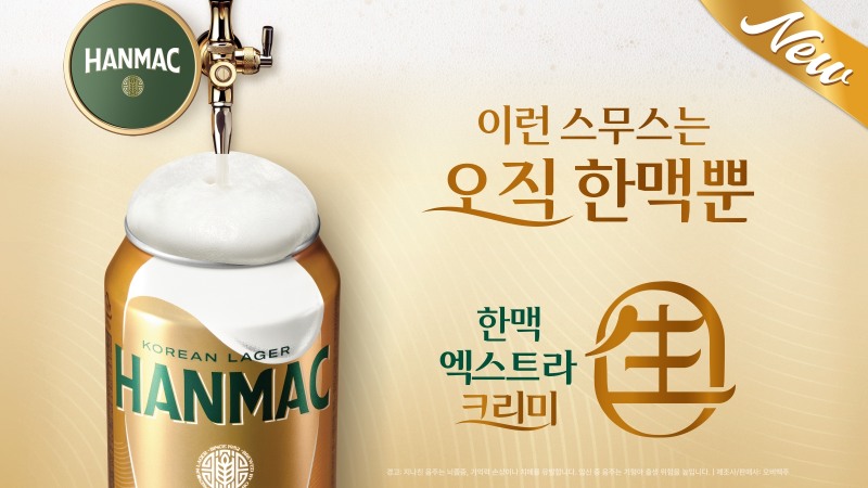 /오비맥주