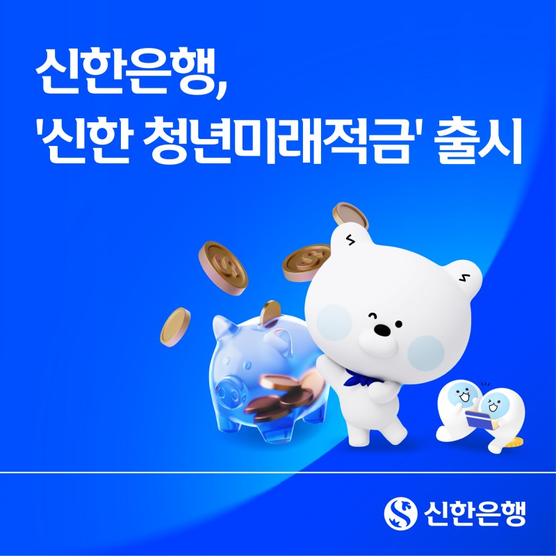/신한은행