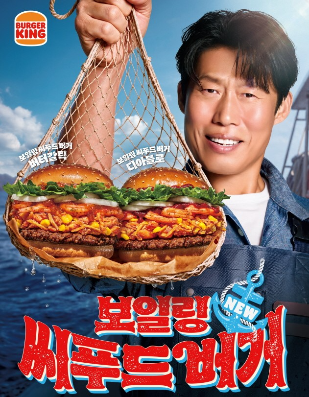 /버거킹