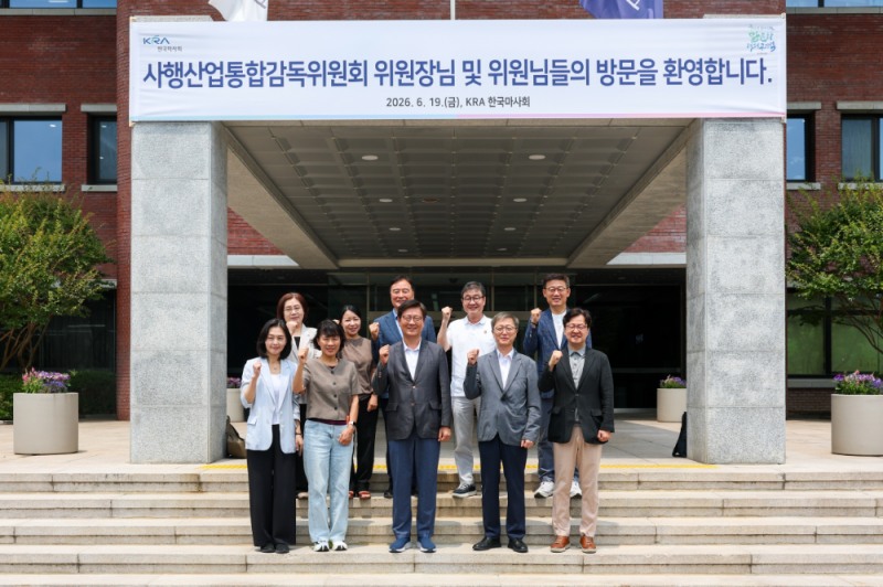 사행산업 건전화 모범 기관 한국마사회, 제7기 사감위와 미래 전략 논의