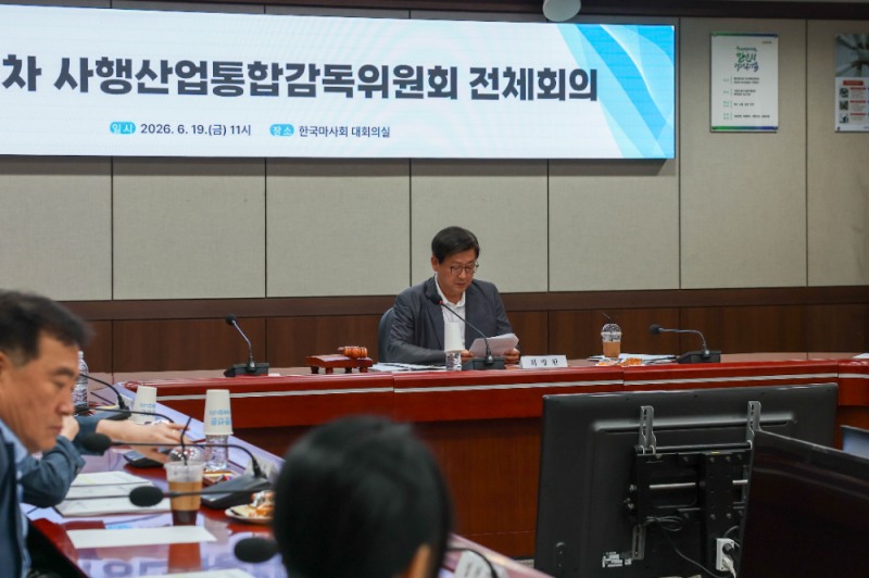 사행산업 건전화 모범 기관 한국마사회, 제7기 사감위와 미래 전략 논의