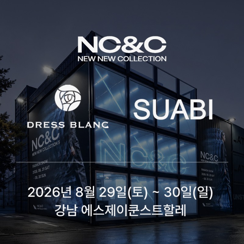 NC&C 제공