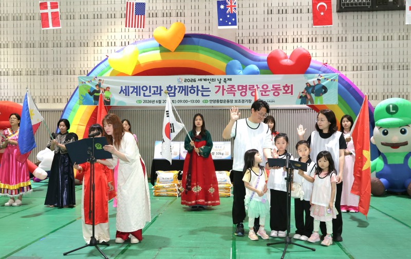 지난 20일 안양종합운동장 실내체육관에서 열린 세계인과 함께하는 가족명랑운동회에서 가족 대표들이 공정한 경기 진행을 위한 선수선서를 하고 있다./안양시
