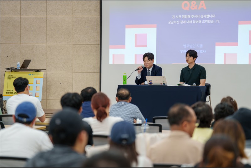 '권리구제 법률안내 교육’모습. /GH