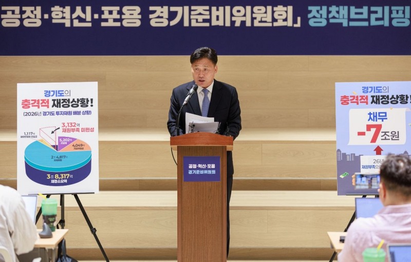 정책브리핑 모습. /준비위
