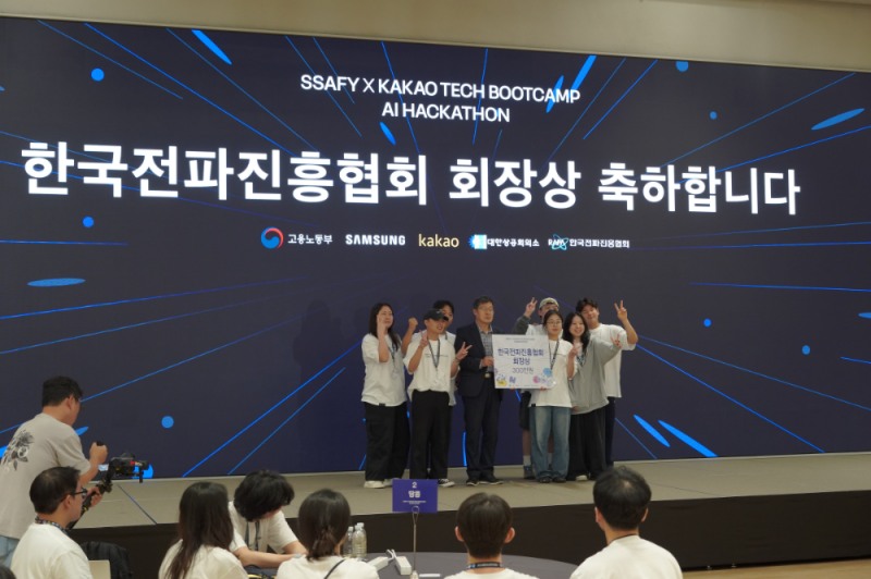 한국전파진흥협회가 ‘SSAFY×카카오테크 부트캠프 AI 해커톤’서 협회장상을 수여했다. 제공=한국전파진흥협회