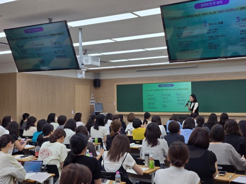 박은지 입시컨설턴트가 대구 MDS학원에서 ‘세특 프리미엄 설명회’를 진행했다.