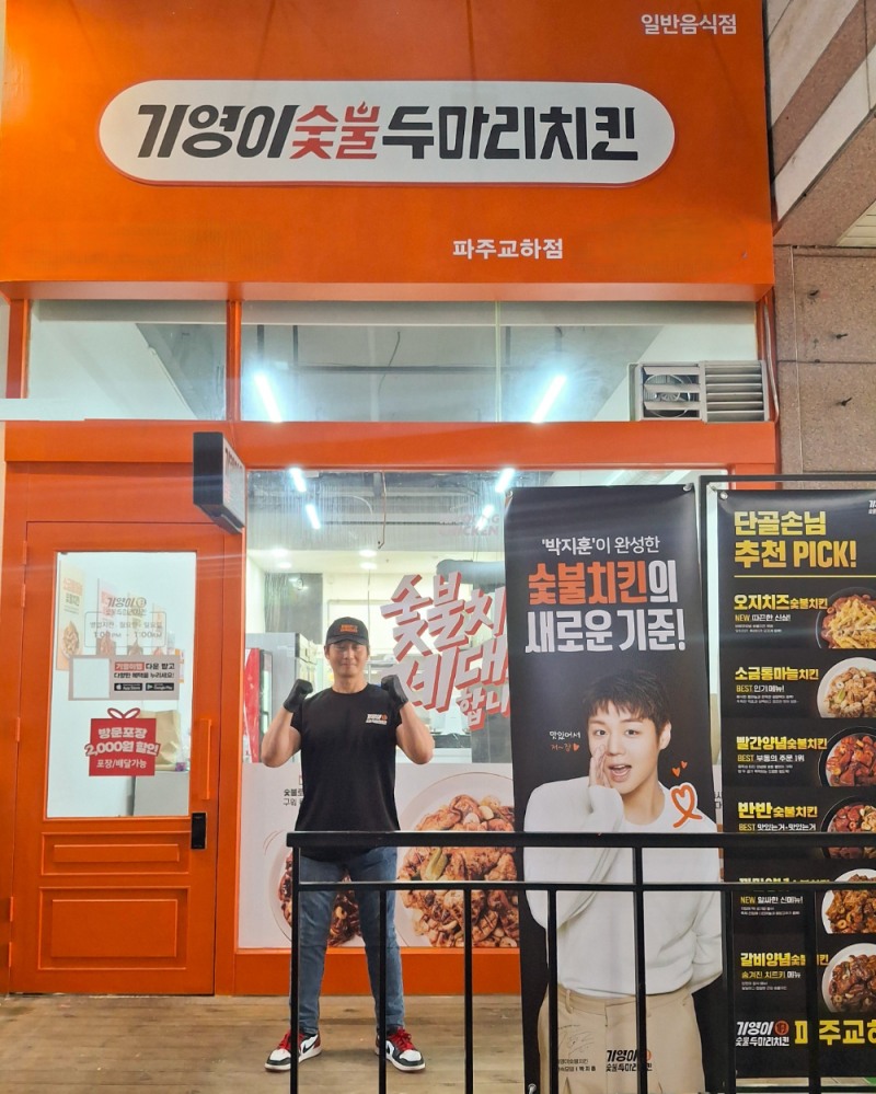 사진제공=㈜기영에프앤비