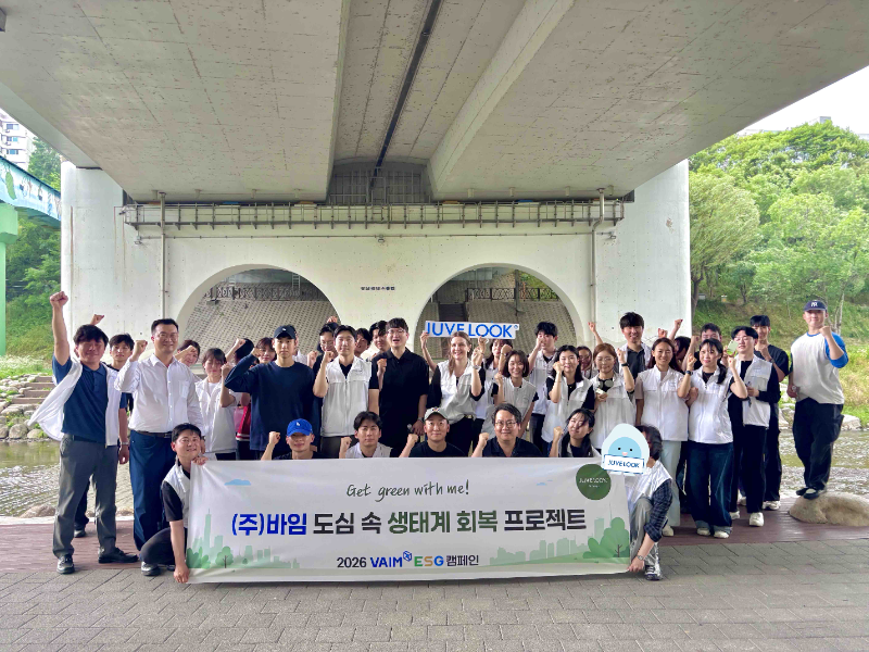 바임 임직원이 ‘도심 속 생태계 회복 프로젝트’에 참여해 기념사진을 촬영하고 있다./바임