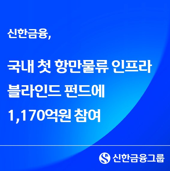 /신한금융