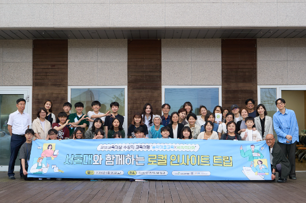 로컬인사이트트립_단체사진