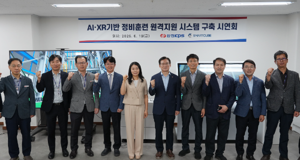 한전KPS, AI과 XR 기술 접목 지능형 교육체계 구축