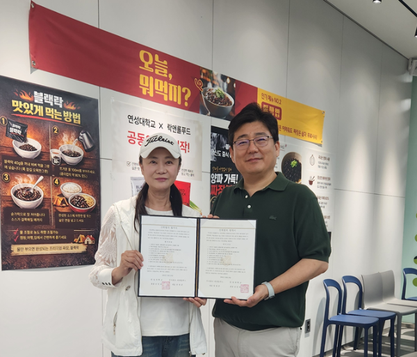 연성대학교 산학 업무협약