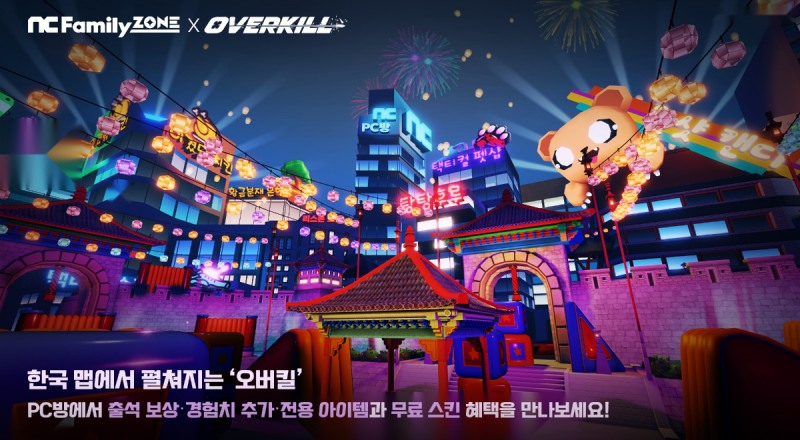 (제공=엔씨).