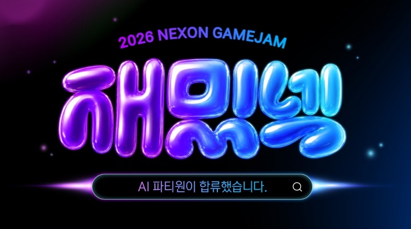 (제공=넥슨).
