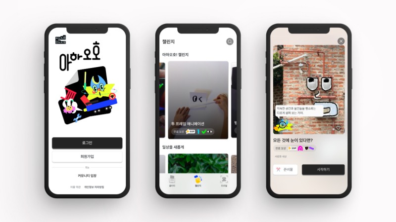 (제공=스마일게이트 퓨처랩).