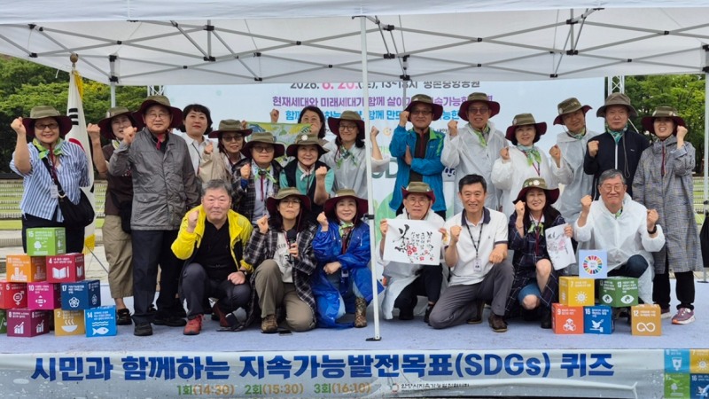 안양시 지속가능발전 한마당 행사
