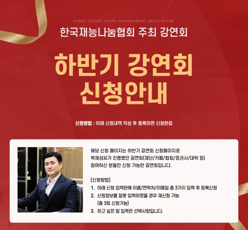 사진제공=한국재능나눔협회